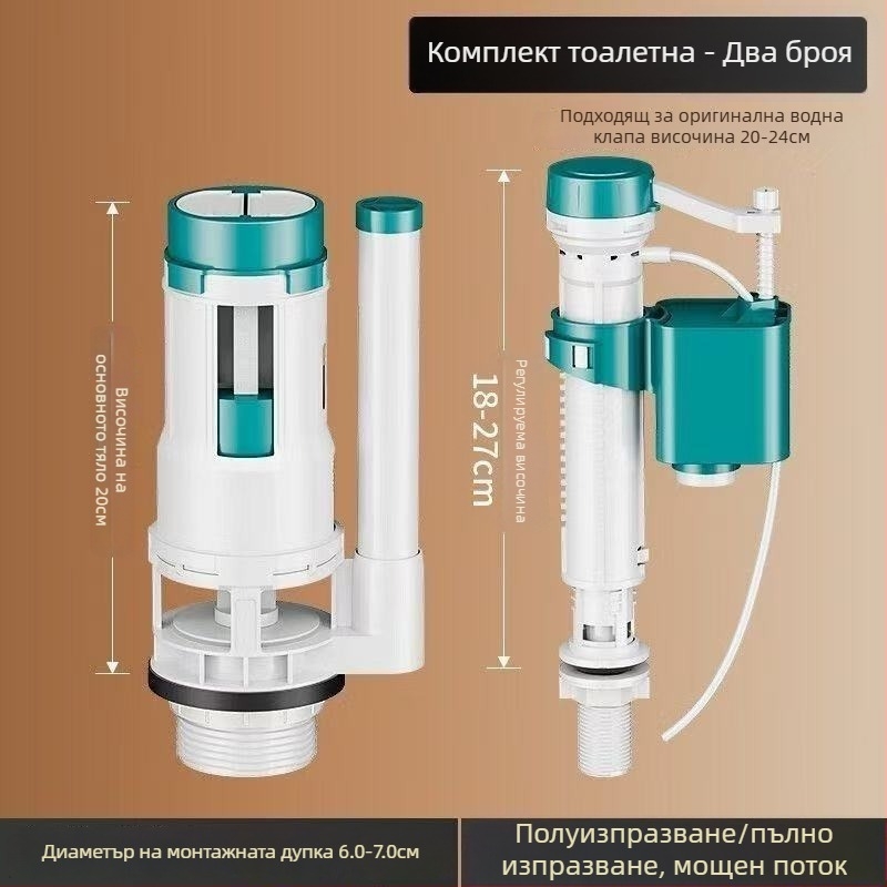 Стенно монтиран клапан за промиване на тоалетна с универсални аксесоари, вход-изходен клапан, CE сертифициран, американски стил