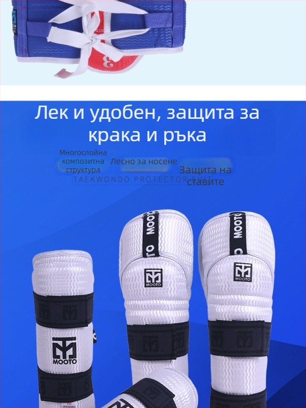 Таеквондо защитна екипировка: пълен комплект защита за глава, лакти, прасци, рамене и глезени, изработена от пяна