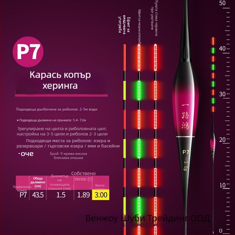 Електронен поплавък с нощно светене, висока чувствителност, ултраярък, за риболов през деня и нощта