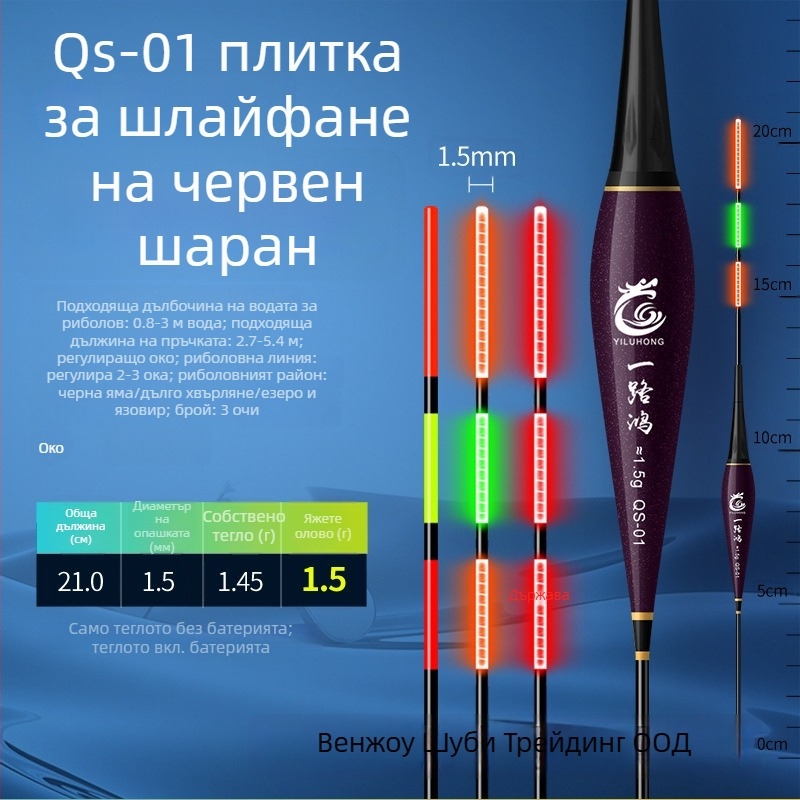 Електронен поплавък с нощно светене, висока чувствителност, ултраярък, за риболов през деня и нощта
