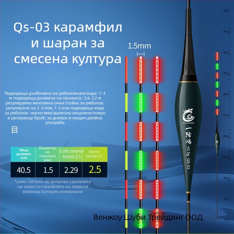 Електронен поплавък с нощно светене, висока чувствителност, ултраярък, за риболов през деня и нощта