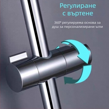 Душова повдигаща пръчка; неръждаема стомана, хромирано покритие, минималистичен стил