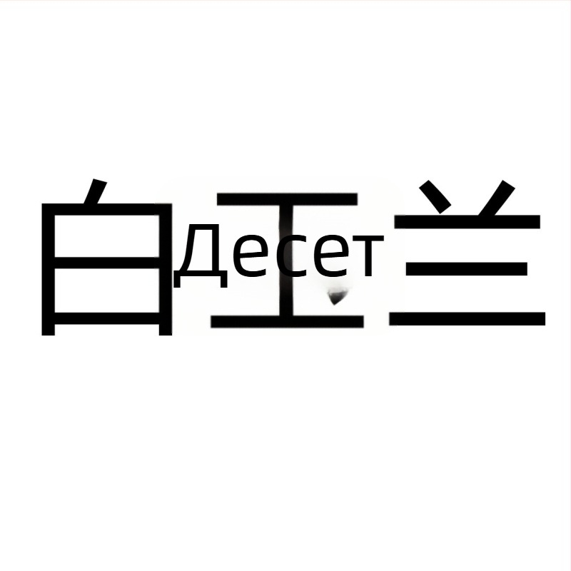 Полиестерна завеса за душ за баня, удебелена, водоустойчива и противогъбична, с карикатурен етно стил, персонализираема