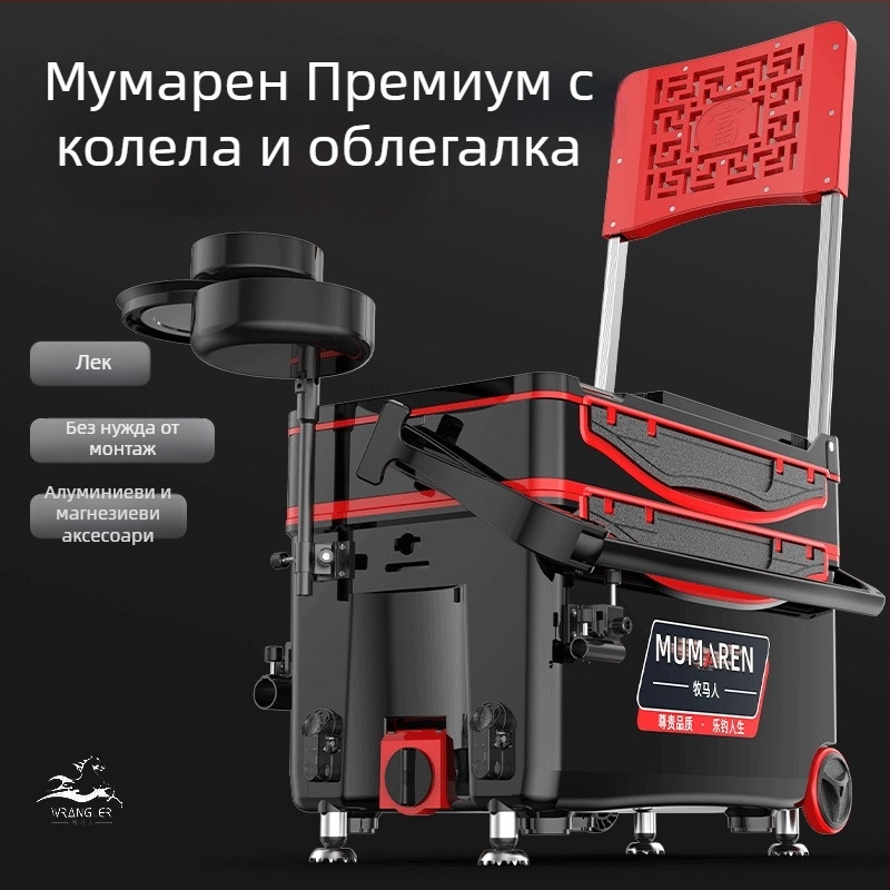 Кутия за риболов Wrangler, пълен комплект, капацитет 25–32 л, лека, без монтаж, висока товароносимост, пластмасова и термоизолирана