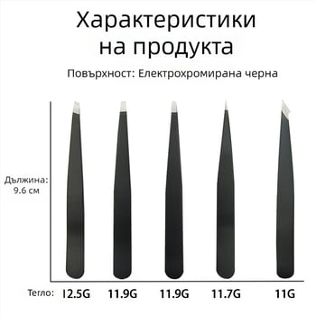 Wolverine щипки за вежди – 430 неръждаема стомана, прецизно оформяне на вежди