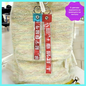 PVC комплект за съхранение на концертни ленти – пластмасов защитен калъф с възможност за персонализация за фен артикули и ключодържател