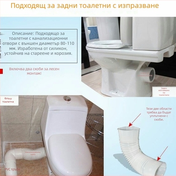 Дренажна тръба за тоалетна, силиконова, стенна връзка, удебелен дизайн