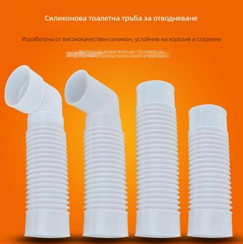 Дренажна тръба за тоалетна, силиконова, стенна връзка, удебелен дизайн