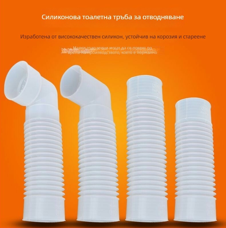 Дренажна тръба за тоалетна, силиконова, стенна връзка, удебелен дизайн