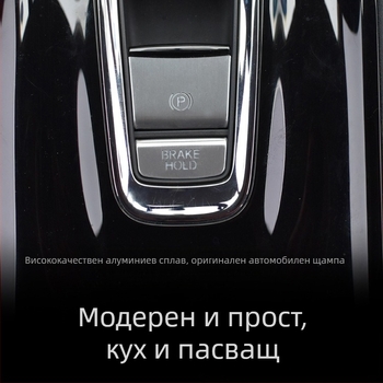 Алуминиев капак за бутона на електронната ръчна спирачка за Honda Binzhi XRV – декоративна защита, персонализирана обработка, без лого