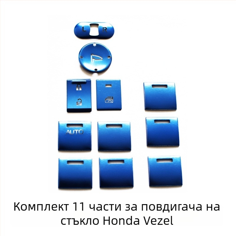 Алуминиев капак за бутона на електронната ръчна спирачка за Honda Binzhi XRV – декоративна защита, персонализирана обработка, без лого
