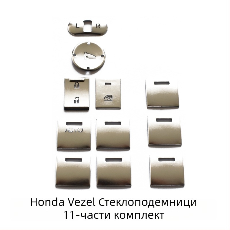 Алуминиев капак за бутона на електронната ръчна спирачка за Honda Binzhi XRV – декоративна защита, персонализирана обработка, без лого