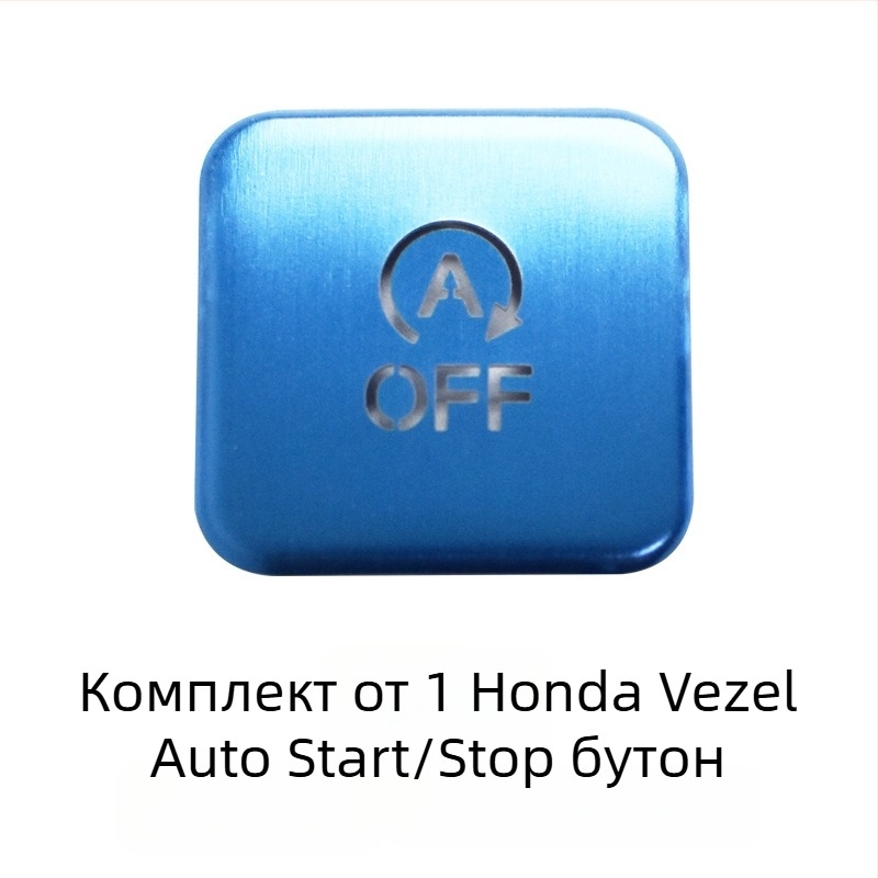 Алуминиев капак за бутона на електронната ръчна спирачка за Honda Binzhi XRV – декоративна защита, персонализирана обработка, без лого