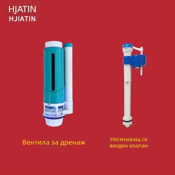Клапан за вход към резервоар за клякащ тоалет – ABS, 3–6 л промиване, универсален, OEM лого