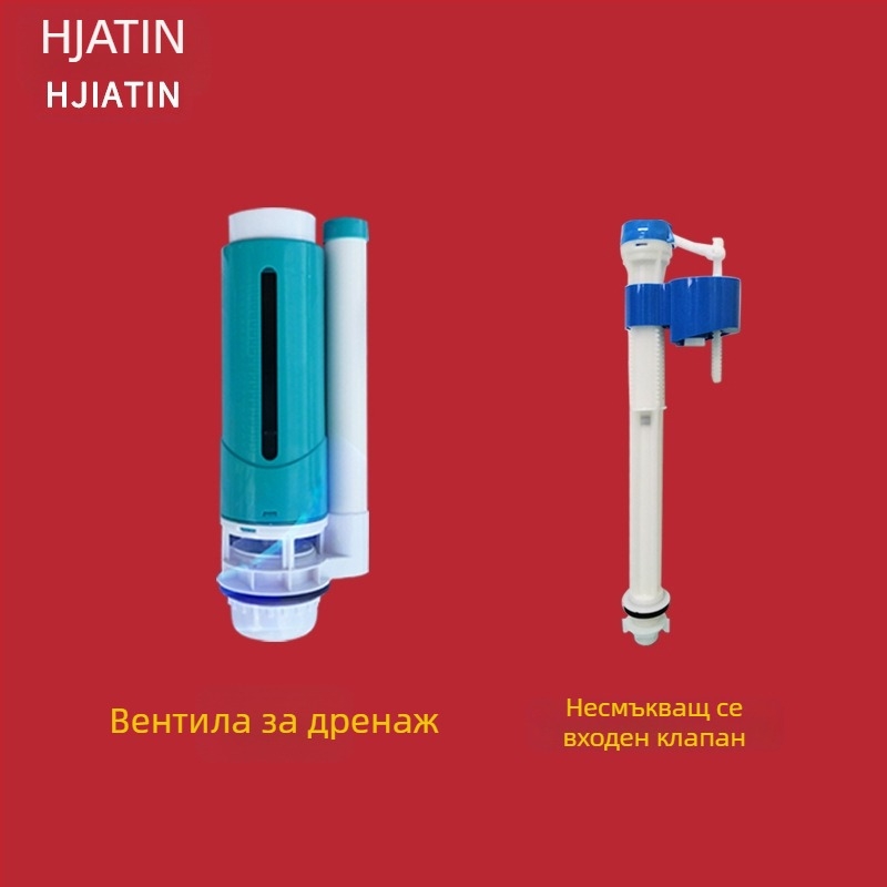 Клапан за вход към резервоар за клякащ тоалет – ABS, 3–6 л промиване, универсален, OEM лого