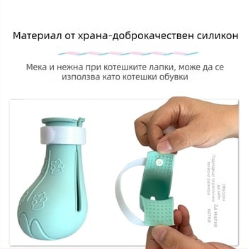 Силиконови котешки обувки – многофункционални предпазни обувки за лапи, марка Bess