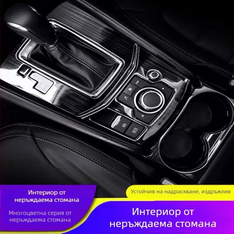 Комплект интериорни лайсни от неръждаема стомана за Mazda CX-5 (второ поколение, нов CX-5) - пълен комплект