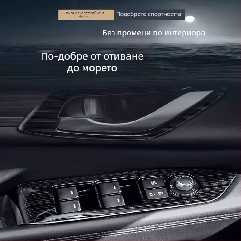 Комплект интериорни лайсни от неръждаема стомана за Mazda CX-5 (второ поколение, нов CX-5) - пълен комплект