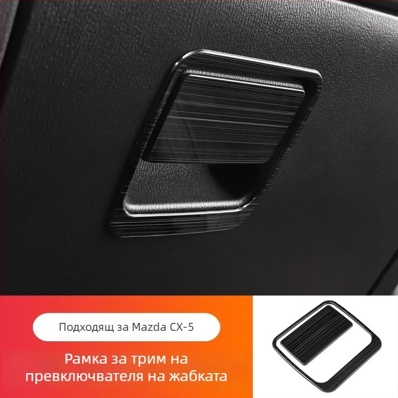 Комплект интериорни лайсни от неръждаема стомана за Mazda CX-5 (второ поколение, нов CX-5) - пълен комплект