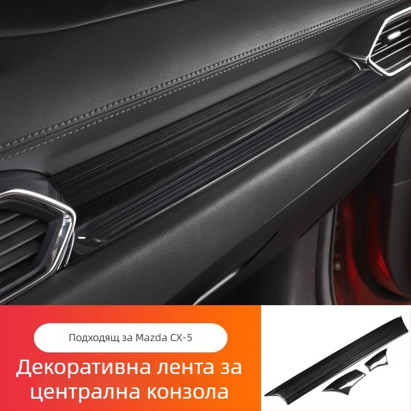 Комплект интериорни лайсни от неръждаема стомана за Mazda CX-5 (второ поколение, нов CX-5) - пълен комплект