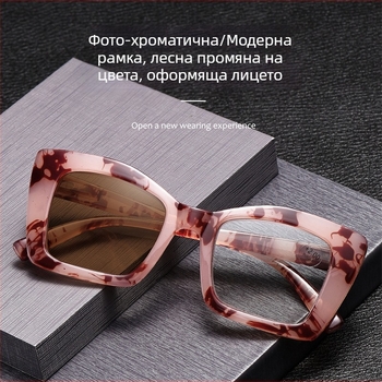 Очила за четене с фотохромни лещи против синя светлина, UV устойчиви, пълна рамка, квадратен дизайн, унисекс