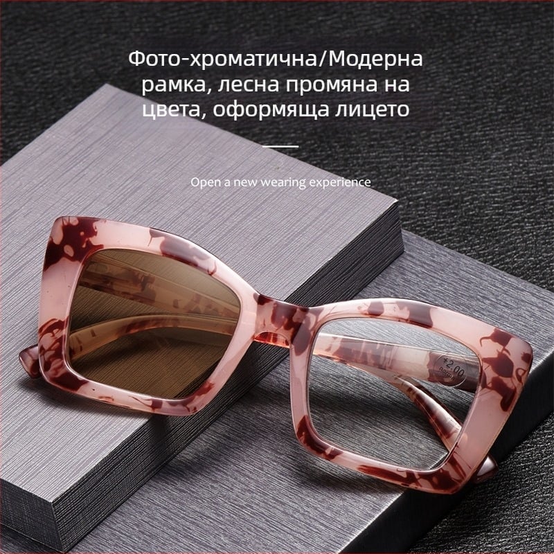 Очила за четене с фотохромни лещи против синя светлина, UV устойчиви, пълна рамка, квадратен дизайн, унисекс