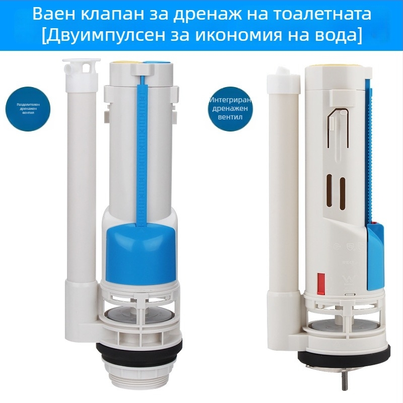 Клапан за промиване на тоалетна към резервоар, интегрирана водоспестяваща уплътнителна част, пластмасова конструкция, инжекционно формоване, модерен минималистичен стил