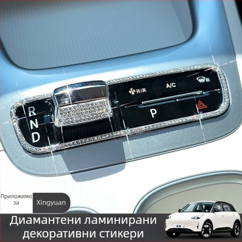 Geely Star Wish Rhinestone Alloy Gear Shift Interior Sticker — Хромен метал, Magna марка, 26-генерация Geely Star Wish модел