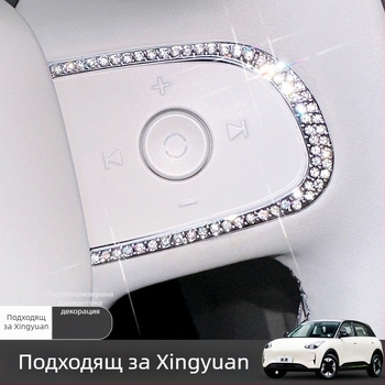 Geely Star Wish Rhinestone Alloy Gear Shift Interior Sticker — Хромен метал, Magna марка, 26-генерация Geely Star Wish модел