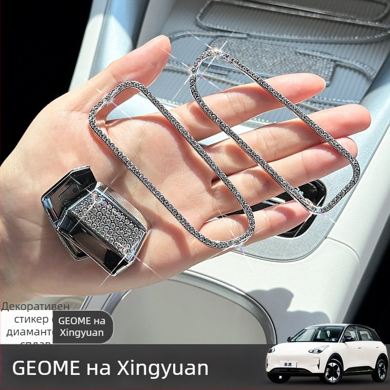 Geely Star Wish Rhinestone Alloy Gear Shift Interior Sticker — Хромен метал, Magna марка, 26-генерация Geely Star Wish модел