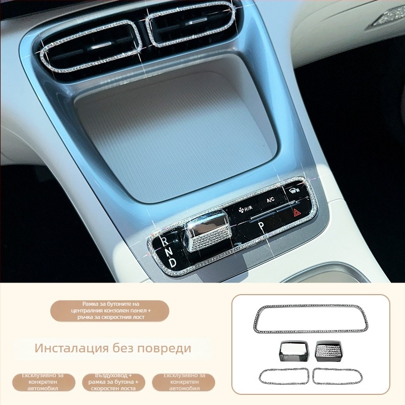 Geely Star Wish Rhinestone Alloy Gear Shift Interior Sticker — Хромен метал, Magna марка, 26-генерация Geely Star Wish модел