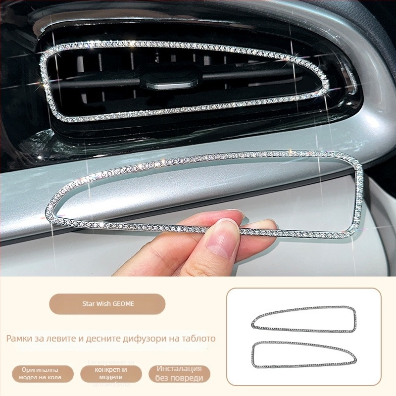 Geely Star Wish Rhinestone Alloy Gear Shift Interior Sticker — Хромен метал, Magna марка, 26-генерация Geely Star Wish модел
