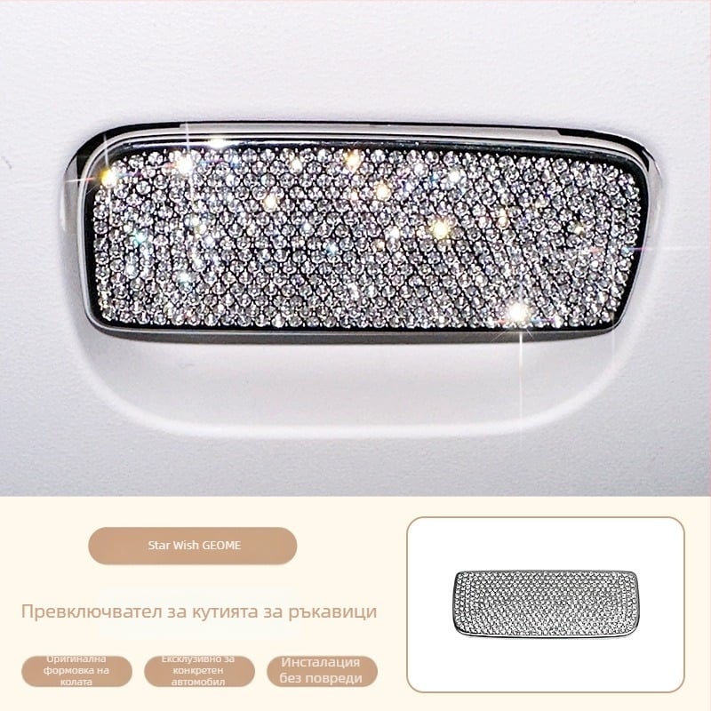 Geely Star Wish Rhinestone Alloy Gear Shift Interior Sticker — Хромен метал, Magna марка, 26-генерация Geely Star Wish модел