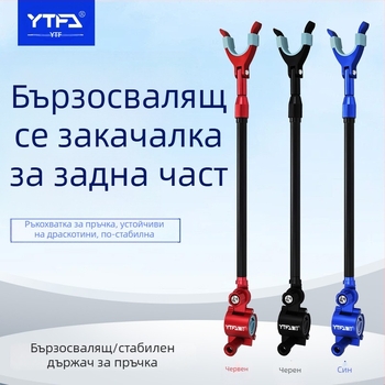 Поставка за риболовни пръчки - универсална алуминиева сплав, за задно монтиране