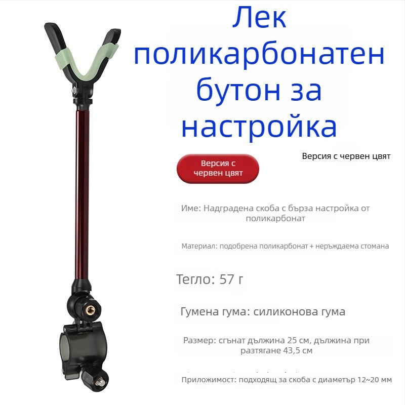 Поставка за риболовни пръчки - универсална алуминиева сплав, за задно монтиране