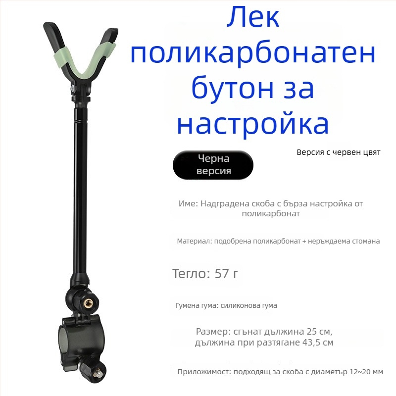 Поставка за риболовни пръчки - универсална алуминиева сплав, за задно монтиране