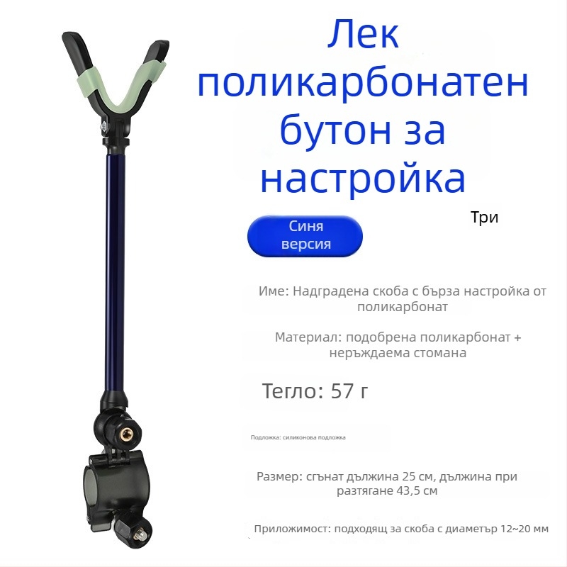 Поставка за риболовни пръчки - универсална алуминиева сплав, за задно монтиране
