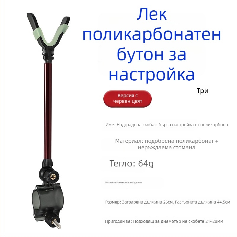 Поставка за риболовни пръчки - универсална алуминиева сплав, за задно монтиране