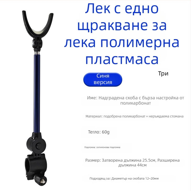 Поставка за риболовни пръчки - универсална алуминиева сплав, за задно монтиране