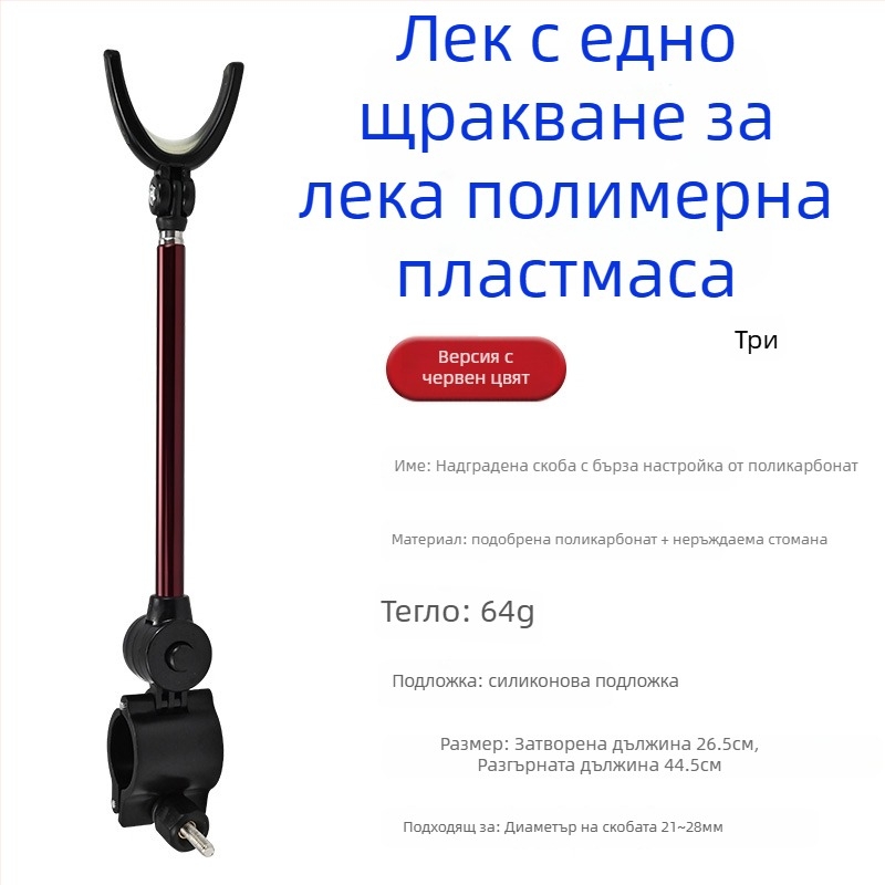 Поставка за риболовни пръчки - универсална алуминиева сплав, за задно монтиране