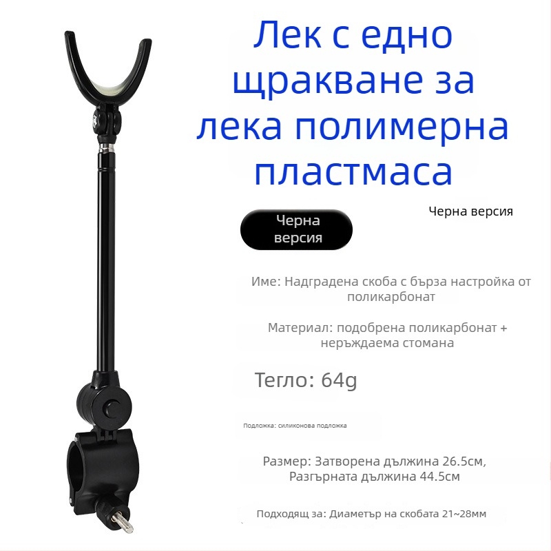 Поставка за риболовни пръчки - универсална алуминиева сплав, за задно монтиране