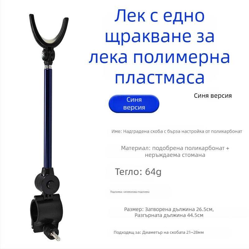 Поставка за риболовни пръчки - универсална алуминиева сплав, за задно монтиране