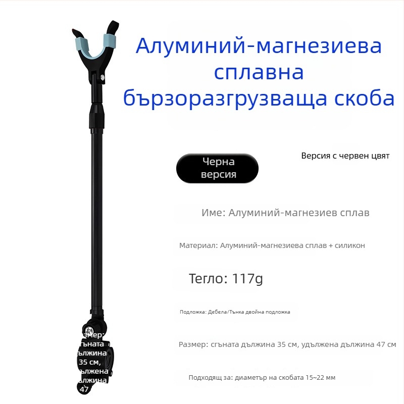 Поставка за риболовни пръчки - универсална алуминиева сплав, за задно монтиране