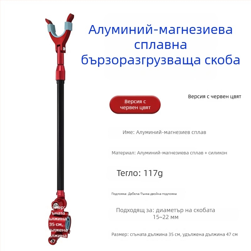 Поставка за риболовни пръчки - универсална алуминиева сплав, за задно монтиране