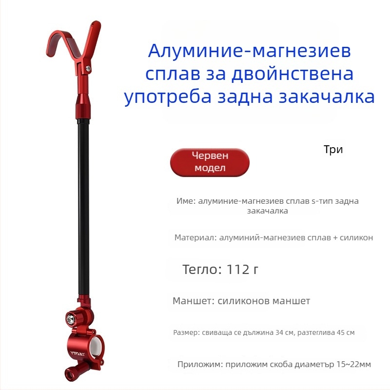 Поставка за риболовни пръчки - универсална алуминиева сплав, за задно монтиране