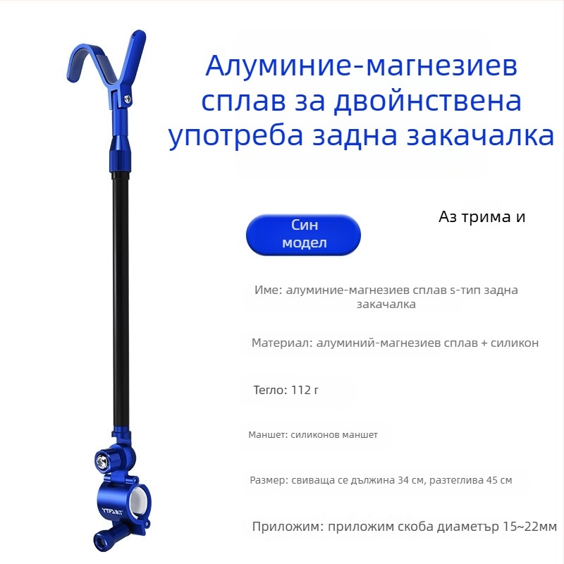 Поставка за риболовни пръчки - универсална алуминиева сплав, за задно монтиране