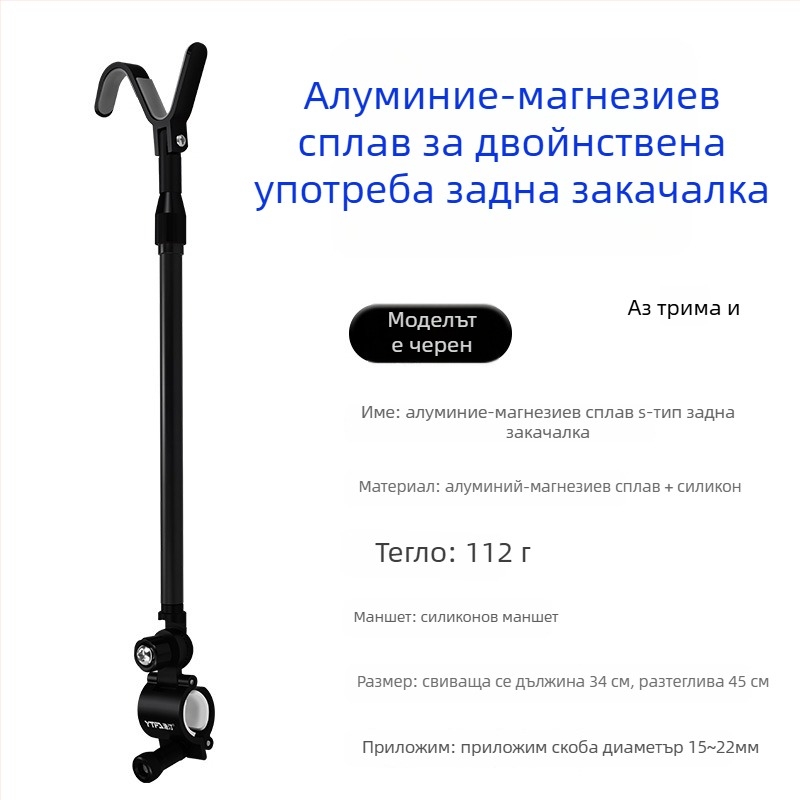 Поставка за риболовни пръчки - универсална алуминиева сплав, за задно монтиране
