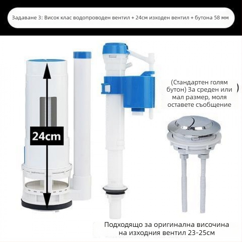 Антикварен комплект аксесоари за резервоар на тоалетната: дренажен клапан, входен клапан и универсален бутон за промиване — CUPC сертифициран, марка OOU