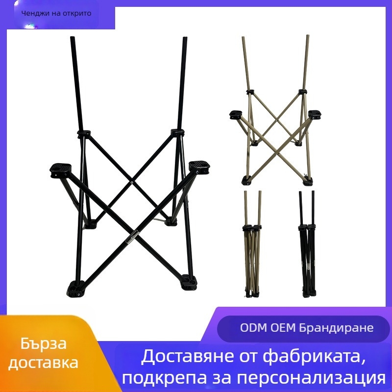 Стойка за сгъваеми столове You Shanran, карбонова стомана, сгъваема триножна конструкция за открито