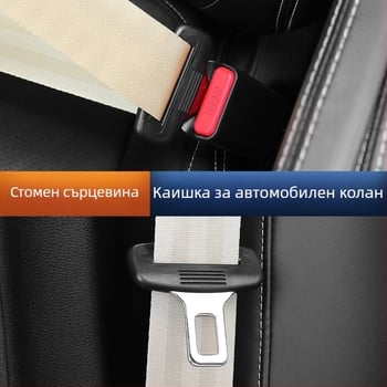 Конектор за автомобилен колан — универсален комплект, женски гнезда и щепсел за предпазен колан